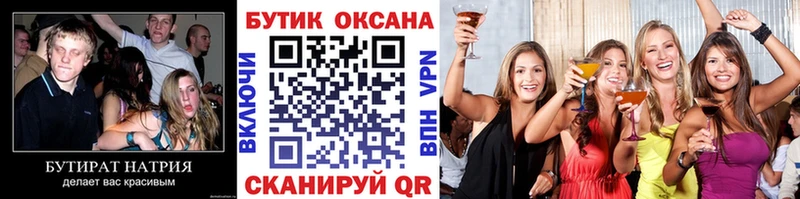 закладка  Сортавала  Бутират вода 