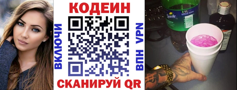 Кодеиновый сироп Lean напиток Lean (лин)  гидра сайт  Сортавала 